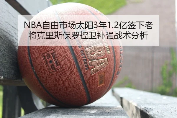 zi-you-shi-chang-tai-yang-nian-yi-qian-xia-lao-jiang-ke-li-si-bao-luo-kong-wei-bu-qiang-zhan-shu-fen-xi-3-378.jpg