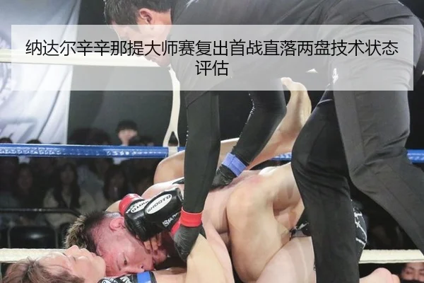 na-da-er-xin-xin-na-ti-da-shi-sai-fu-chu-shou-zhan-zhi-luo-liang-pan-ji-shu-zhuang-tai-ping-gu-1-231.jpg
